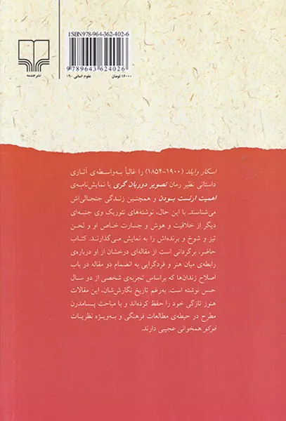 سوسیالیسم و فردگرایی